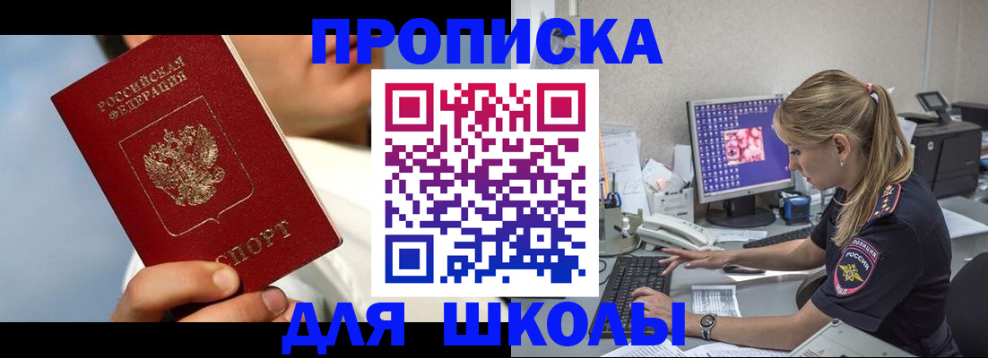 прописка для кредита в Лесозаводске