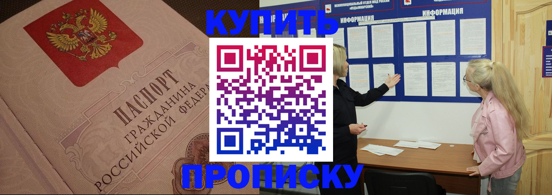 регистрация для дет. сада в Лесозаводске