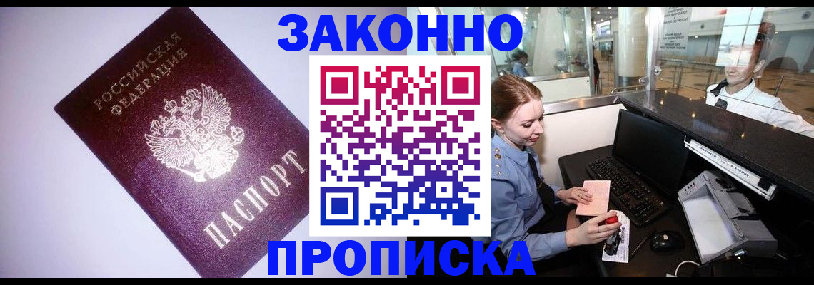 временная регистрация в квартире в Лесозаводске